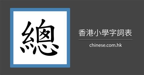 7筆劃的字|總筆畫為7畫的國字一覽,字典檢索到3118個7畫的字